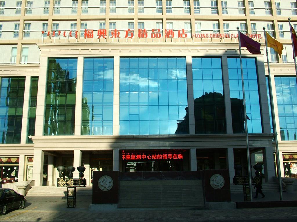 Fuxing Oriental Boutique Hotel تشيفنغ المظهر الخارجي الصورة